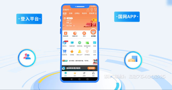 永清县电力供需平台MG动画制作_电力系统可视化动画设计_智慧电网数字化宣传动画_电网科普动画_